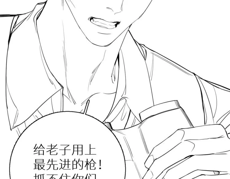 第43话杀机四伏 第136页