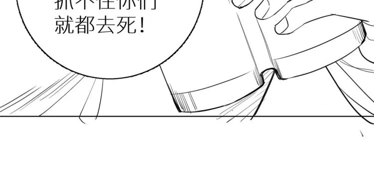 第43话杀机四伏 第137页