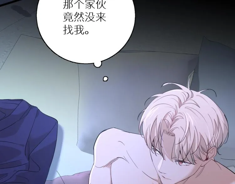 第42话逼迫 第11页
