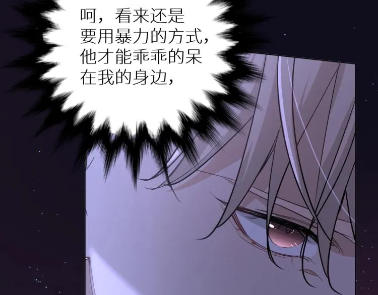 第42话逼迫 第19页