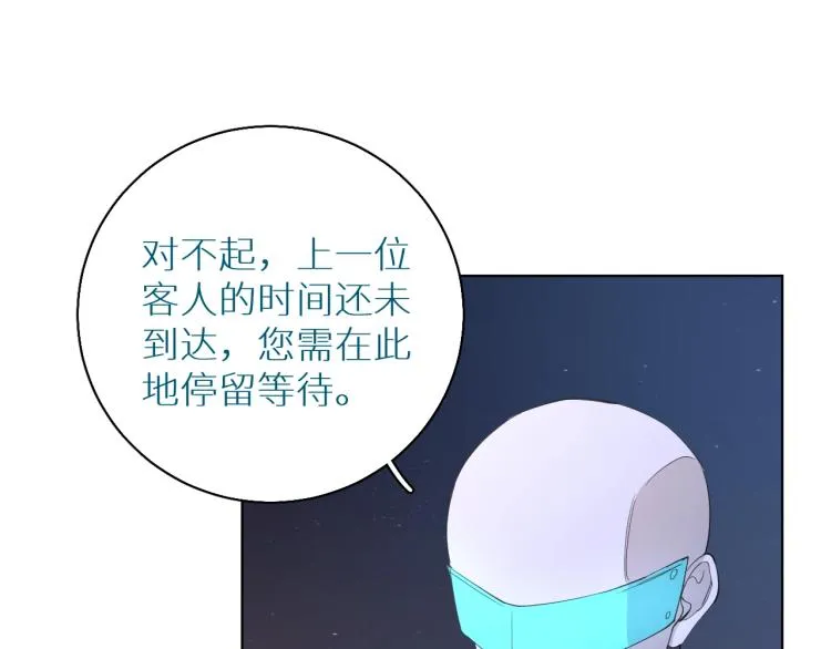 第42话逼迫 第26页