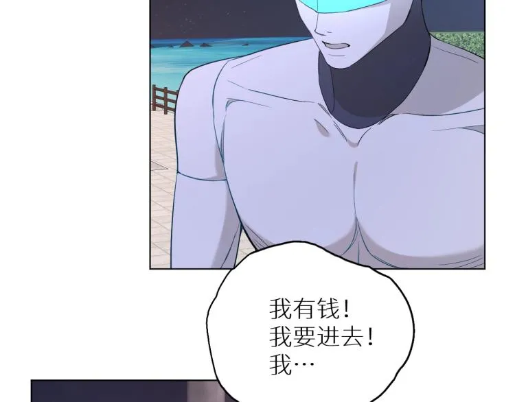 第42话逼迫 第27页