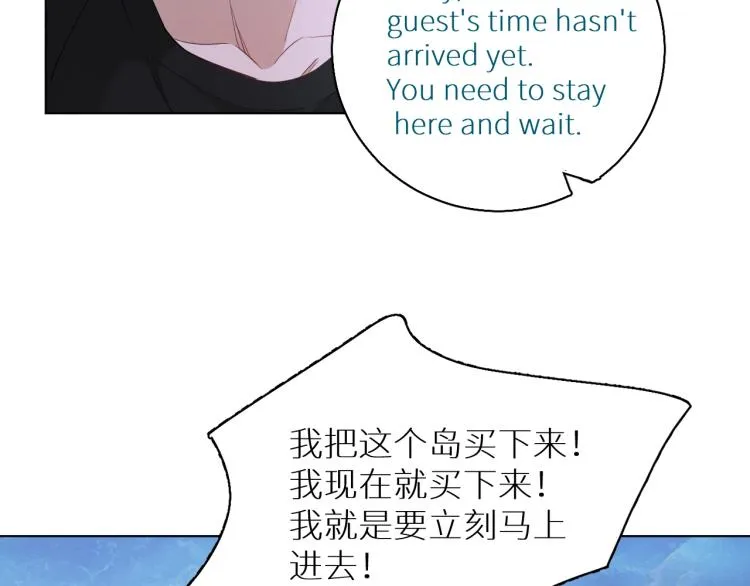 第42话逼迫 第29页