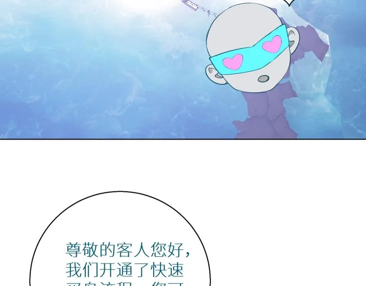 第42话逼迫 第31页
