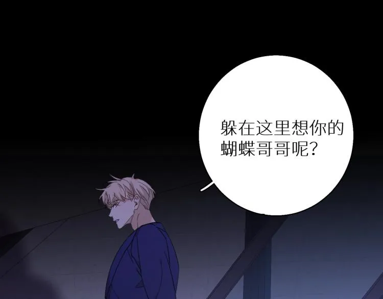 第42话逼迫 第46页