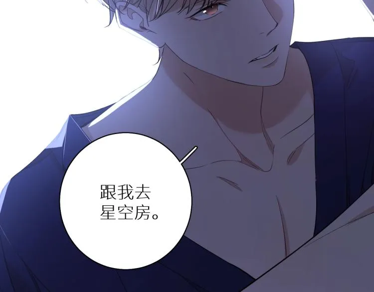 第42话逼迫 第62页