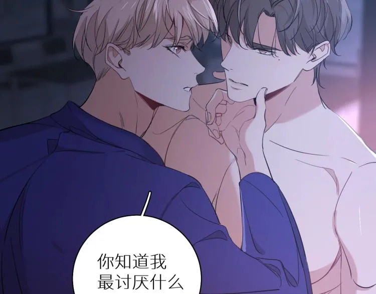 第42话逼迫 第67页
