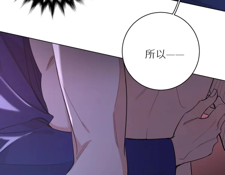 第42话逼迫 第72页