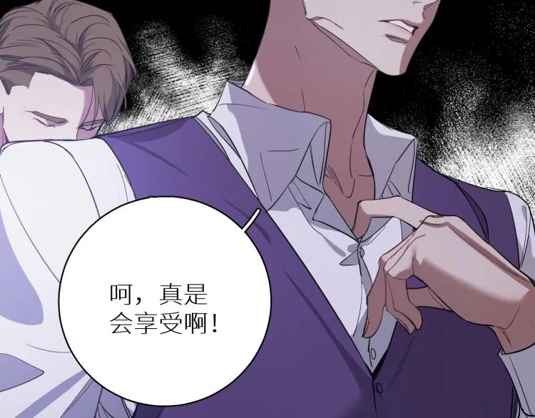 第42话逼迫 第85页