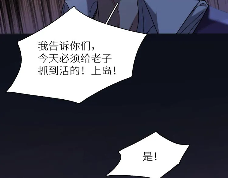 第42话逼迫 第97页