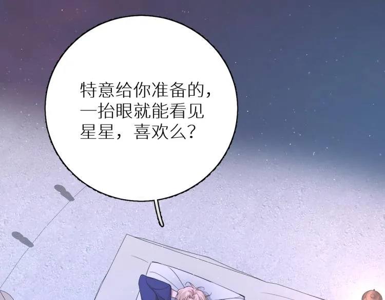第42话逼迫 第100页