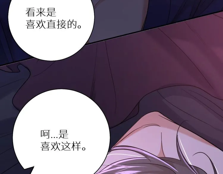 第42话逼迫 第113页