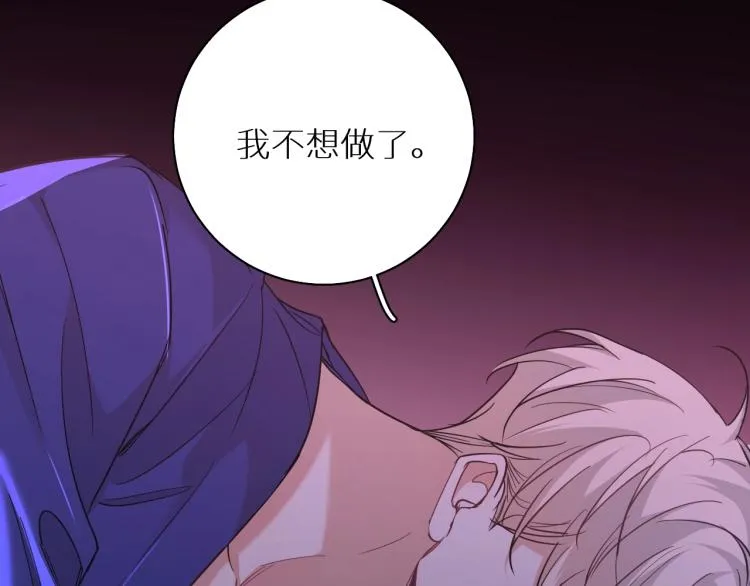 第42话逼迫 第117页