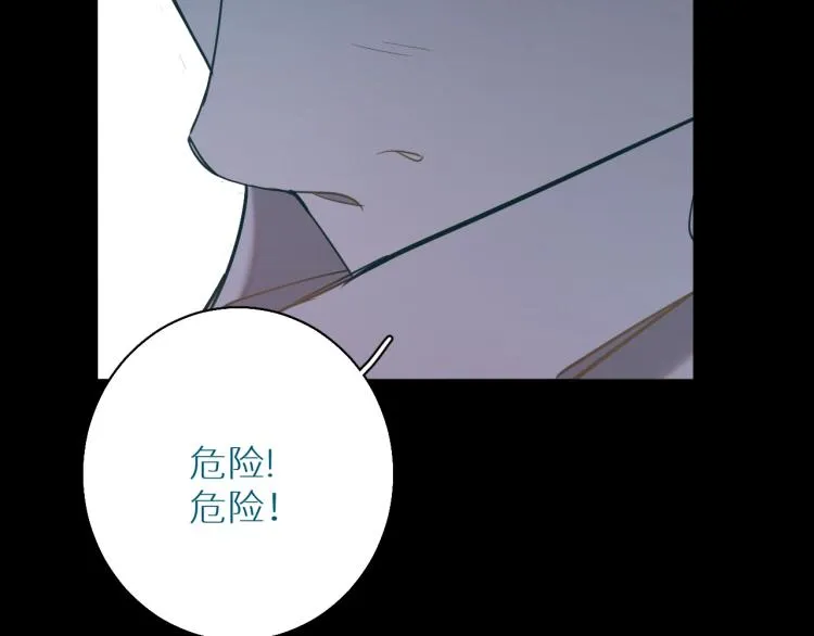 第39话伤疤的秘密 第13页