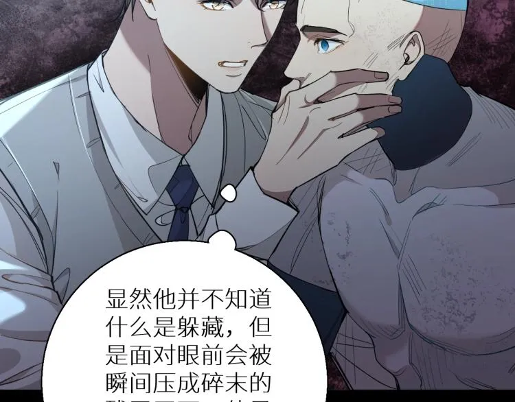 第39话伤疤的秘密 第15页