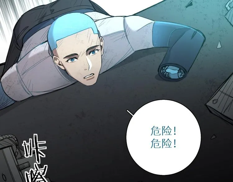 第39话伤疤的秘密 第22页