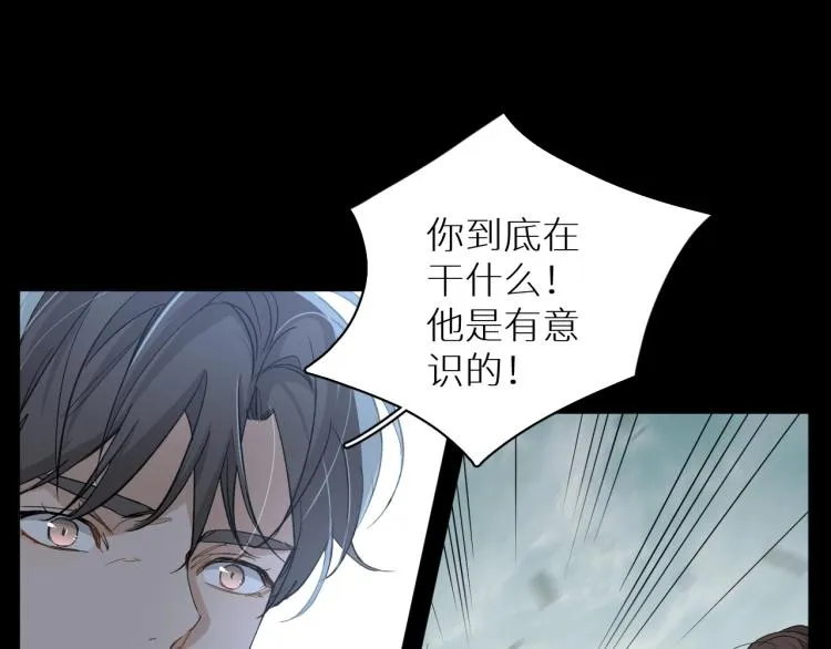 第39话伤疤的秘密 第24页