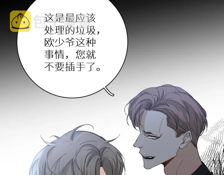 第39话伤疤的秘密 第26页