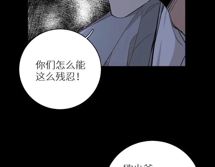 第39话伤疤的秘密 第34页