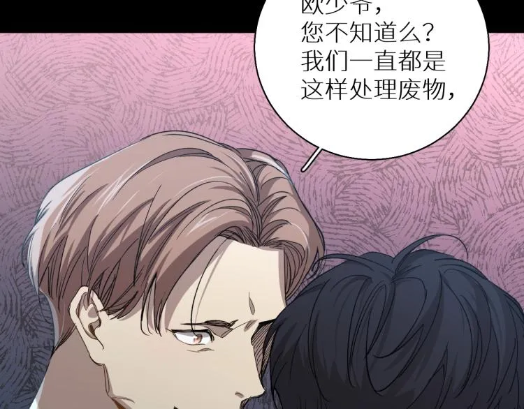 第39话伤疤的秘密 第35页