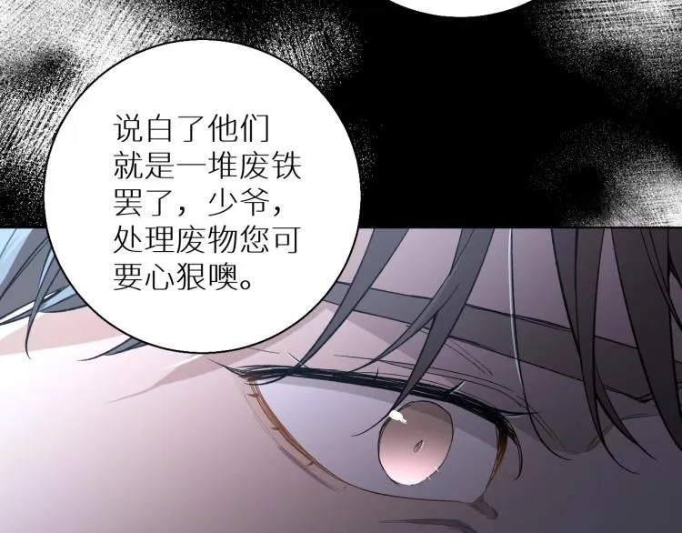 第39话伤疤的秘密 第37页