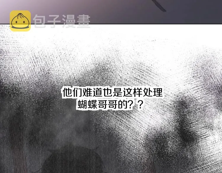 第39话伤疤的秘密 第38页