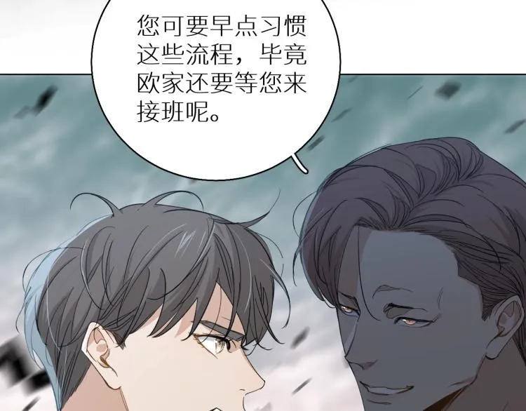 第39话伤疤的秘密 第41页