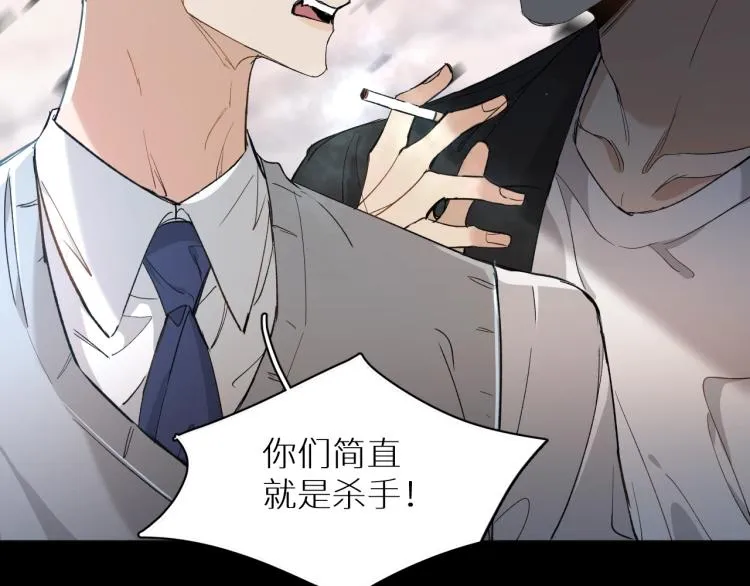 第39话伤疤的秘密 第42页