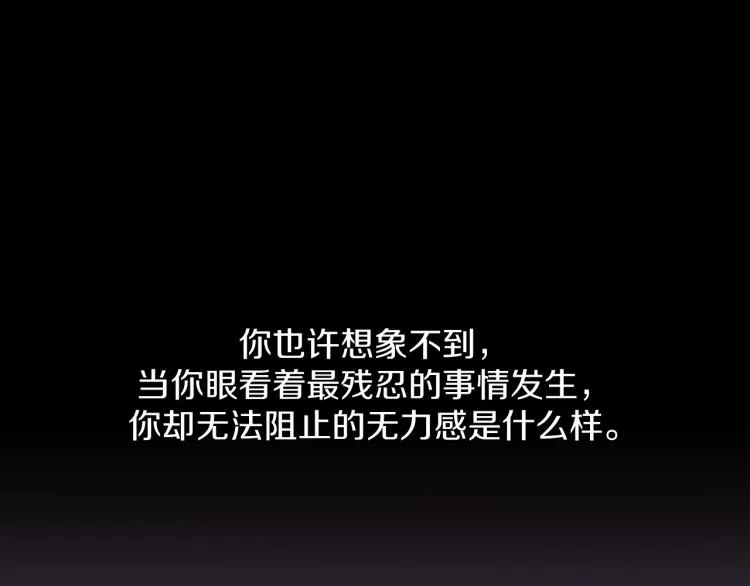 第39话伤疤的秘密 第44页