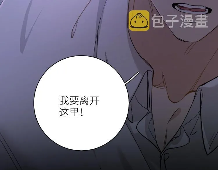 第39话伤疤的秘密 第51页