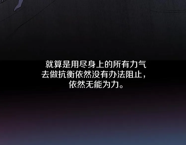 第39话伤疤的秘密 第54页