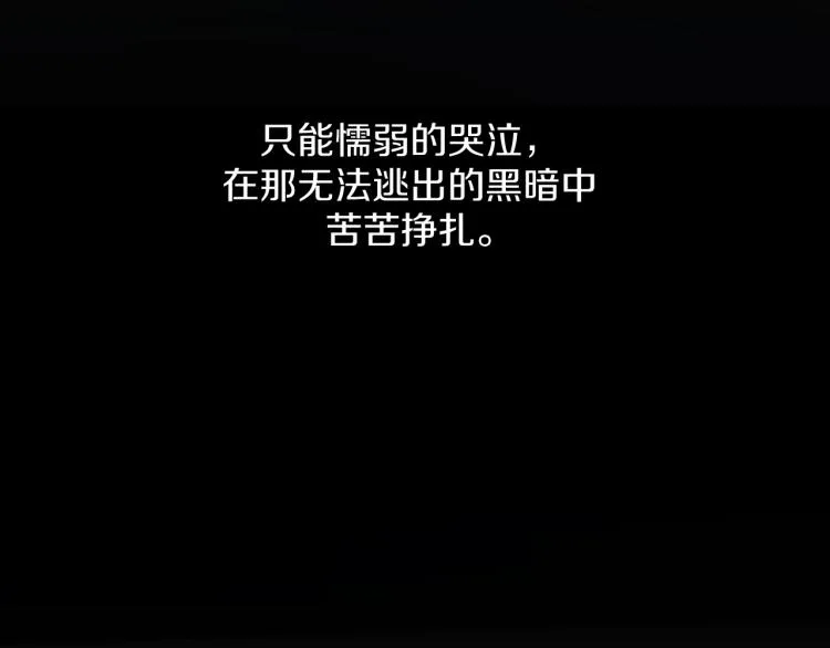 第39话伤疤的秘密 第57页