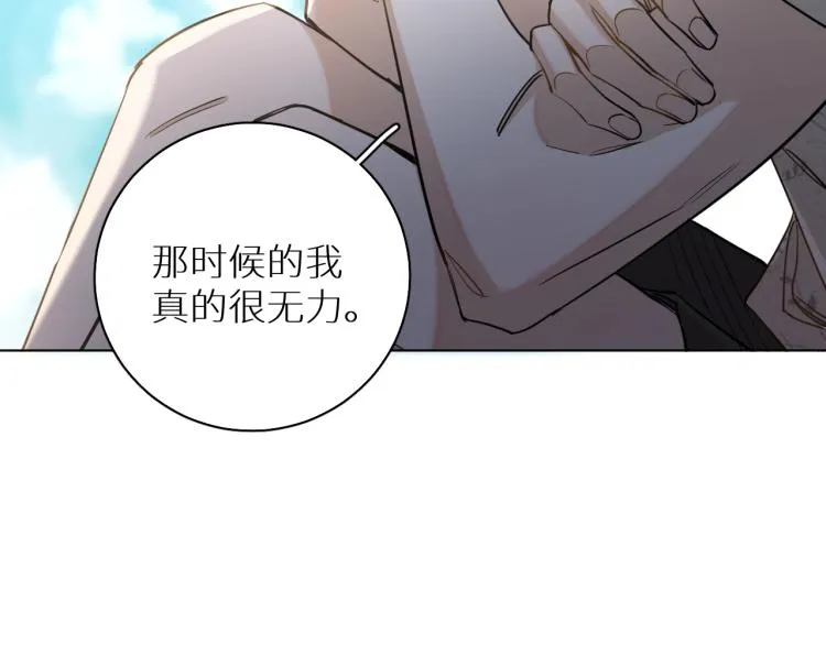 第39话伤疤的秘密 第61页