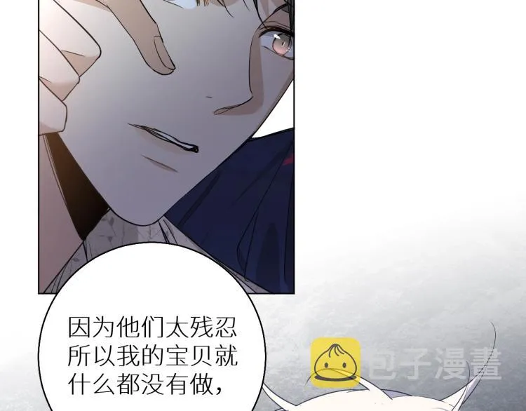 第39话伤疤的秘密 第66页