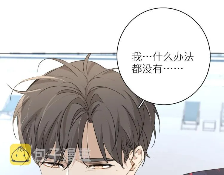 第39话伤疤的秘密 第69页