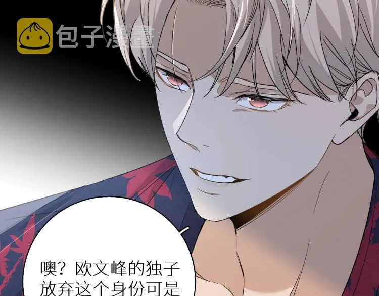第39话伤疤的秘密 第71页
