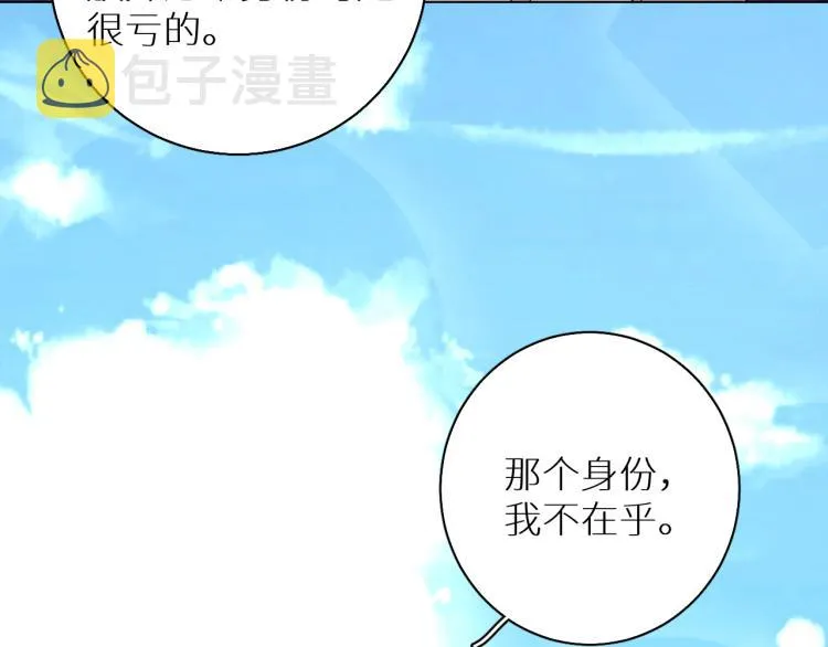 第39话伤疤的秘密 第72页