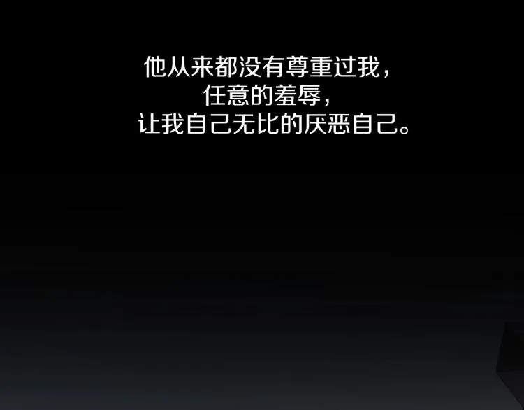 第39话伤疤的秘密 第77页