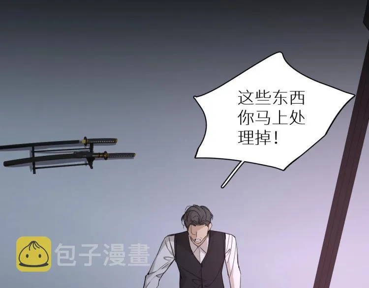 第39话伤疤的秘密 第78页