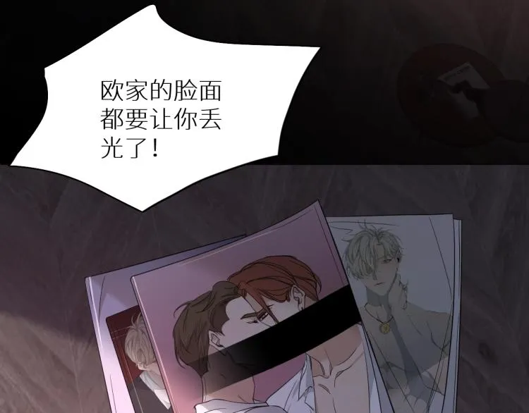第39话伤疤的秘密 第80页