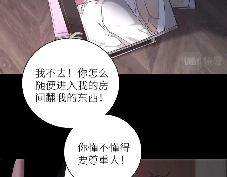 第39话伤疤的秘密 第81页