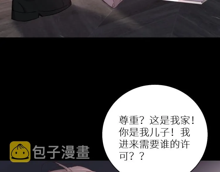 第39话伤疤的秘密 第83页