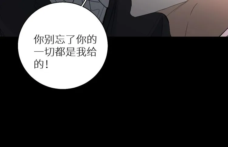 第39话伤疤的秘密 第85页
