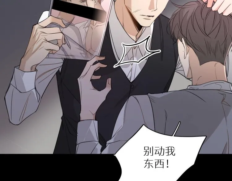 第39话伤疤的秘密 第87页