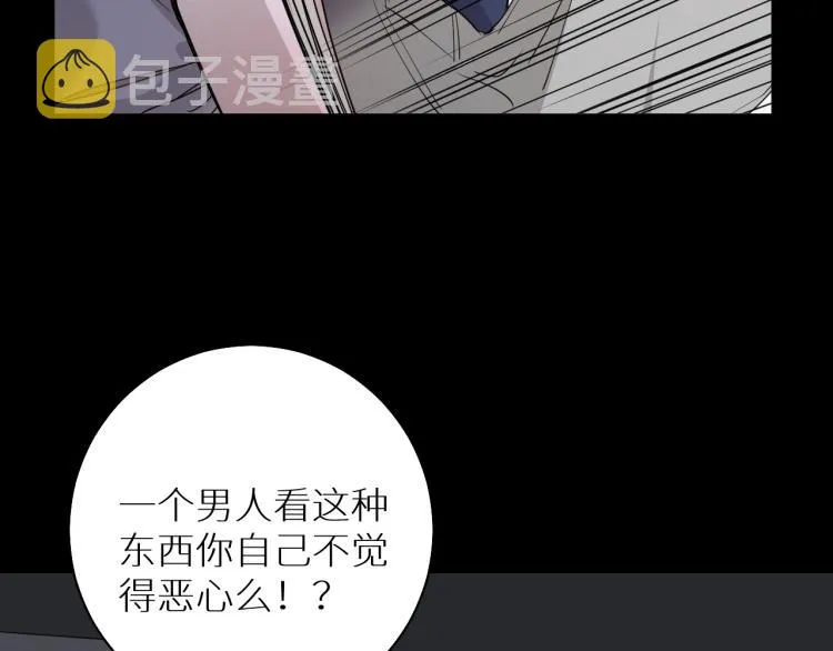 第39话伤疤的秘密 第90页