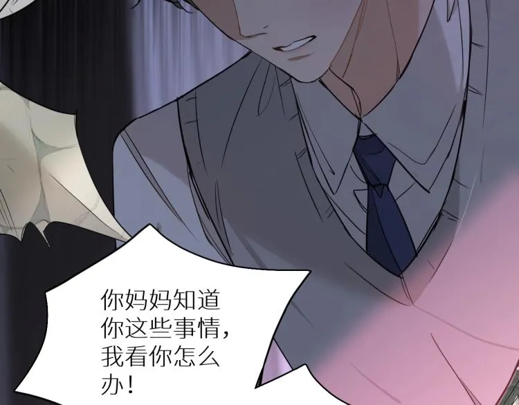第39话伤疤的秘密 第97页
