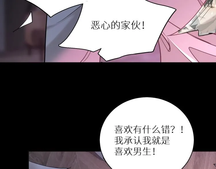 第39话伤疤的秘密 第98页