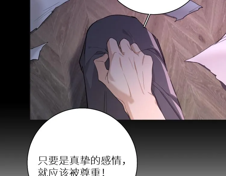 第39话伤疤的秘密 第99页