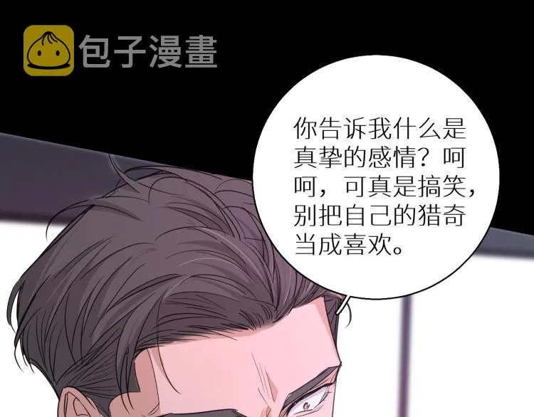 第39话伤疤的秘密 第105页