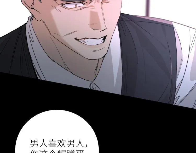第39话伤疤的秘密 第106页